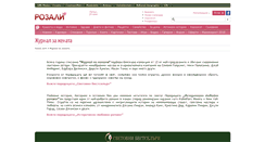 Desktop Screenshot of journal.rozali.com