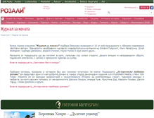 Tablet Screenshot of journal.rozali.com