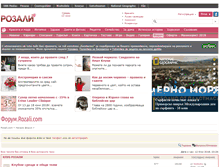 Tablet Screenshot of forum.rozali.com