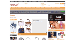 Desktop Screenshot of magazin.rozali.com