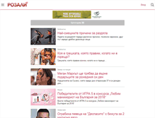 Tablet Screenshot of novini.rozali.com