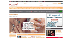 Desktop Screenshot of krasota.rozali.com
