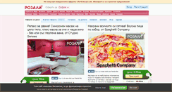 Desktop Screenshot of oferti.rozali.com